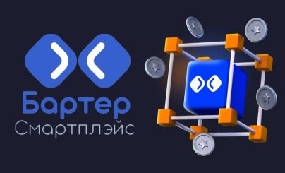 Barter Smartplace