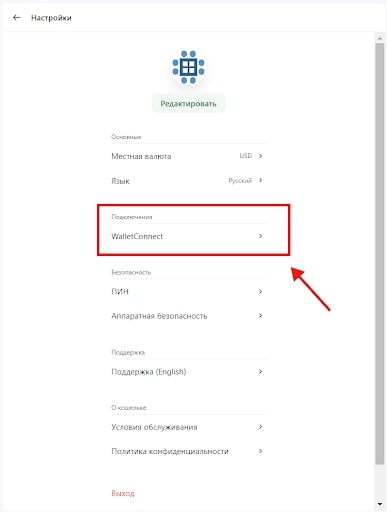 Функция криптокошелька