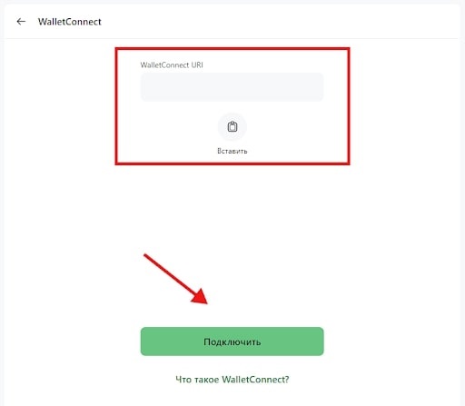 Хранилище криптовалют