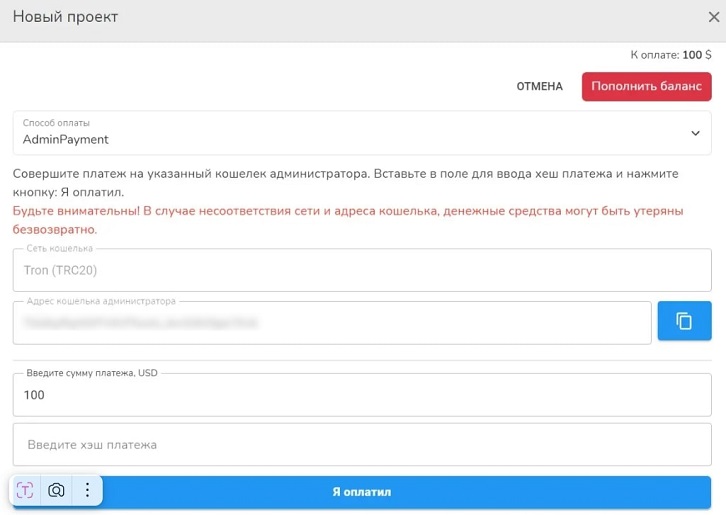 Оформление транзакции