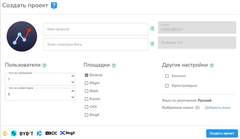 Первичная настройка программы
