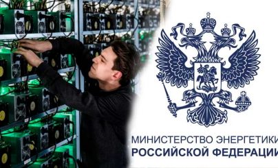 Министерство Энергетики РФ