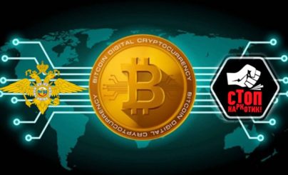 Биткоин-транзакции