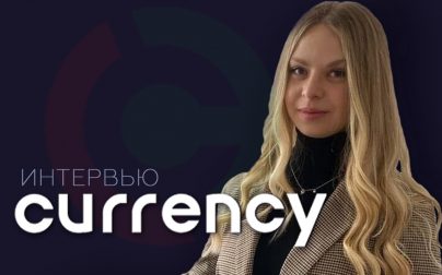 интервью с руководителем службы поддержки Currency.com Региной Клещук