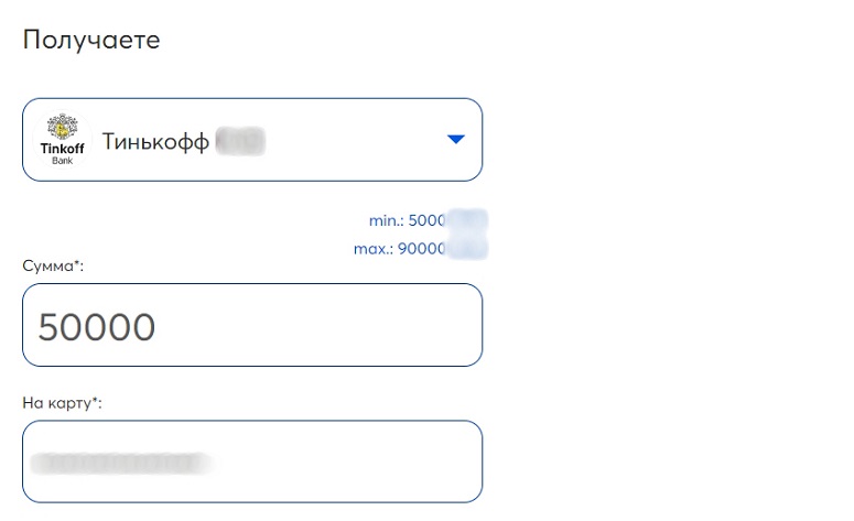Обмен криптовалюты на фиат