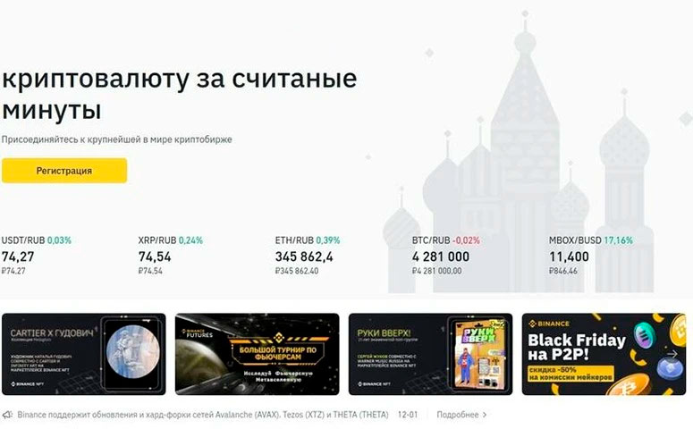 Лидер рынка