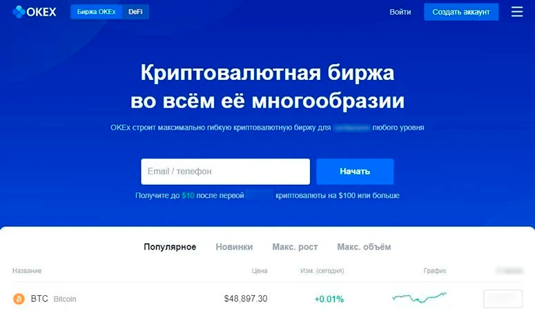 Сервис для торговли разными активами