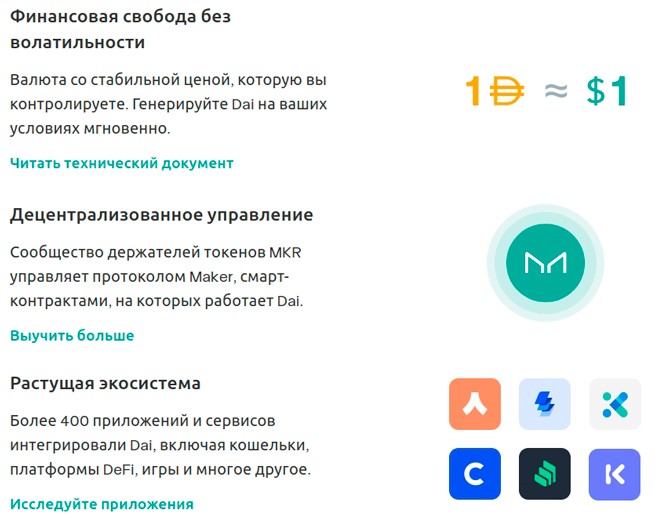 Децентрализованный актив