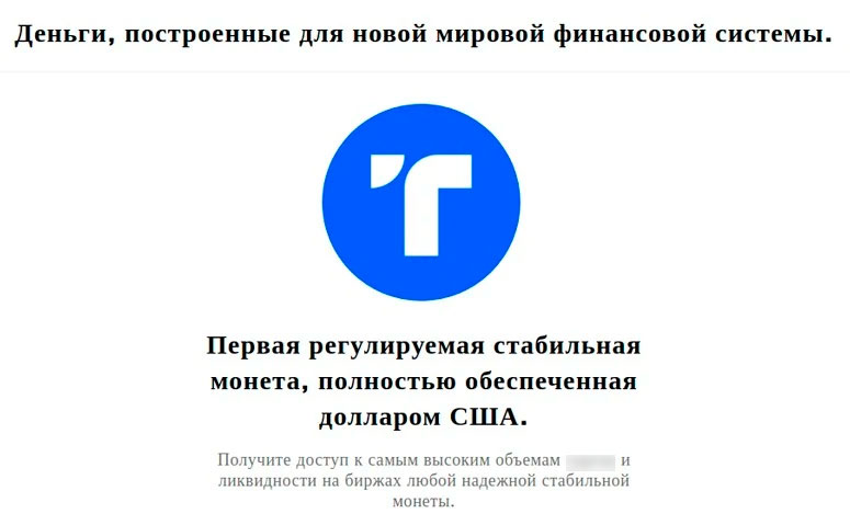 TrustToken представляет первую регулируемую стабильную криптовалюту
