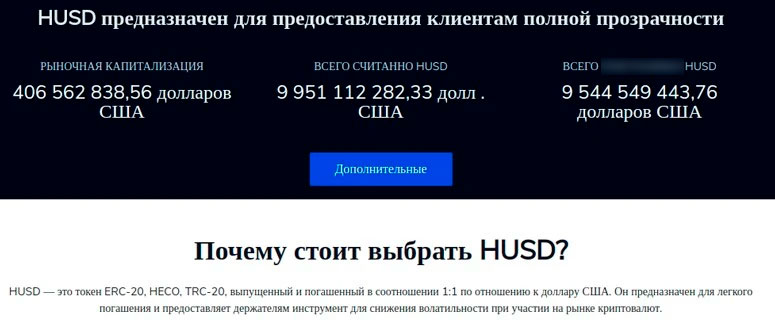 В эмиссии участвовала Stable Universal
